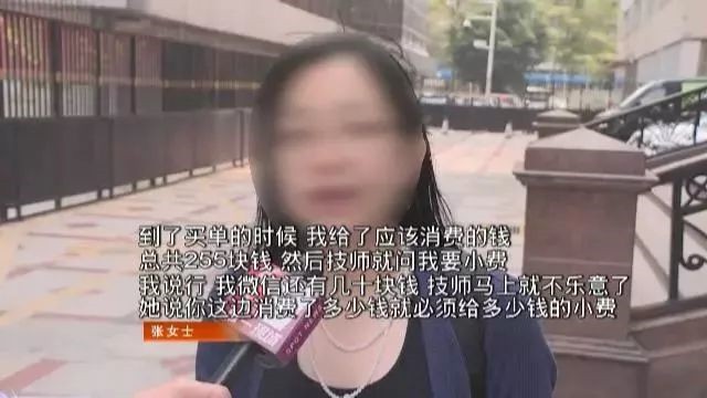 深圳一女子和丈夫到足疗店消费却被要求提供等额小费