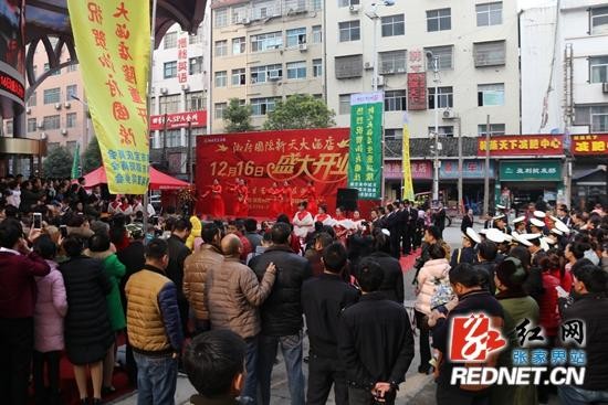 湘府国际新天大酒店在桑植县正式开业